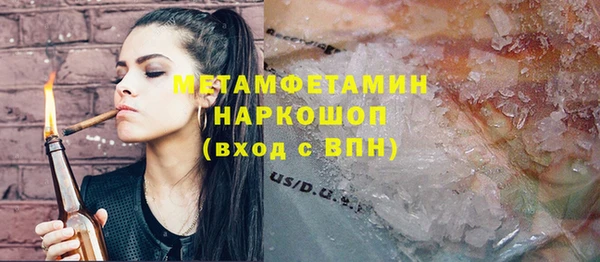 мяу мяу кристалл Армянск