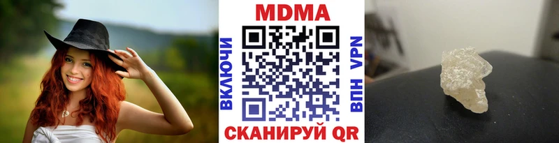 МДМА crystal  Советская Гавань 